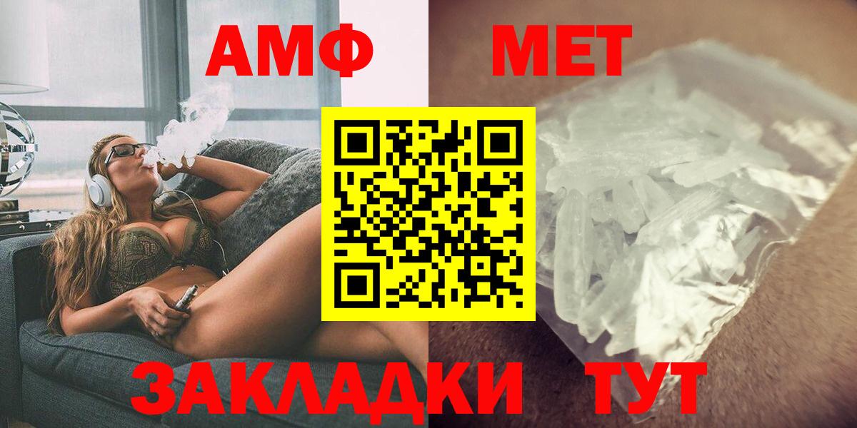 АМФЕТАМИН VHQ Набережные Челны