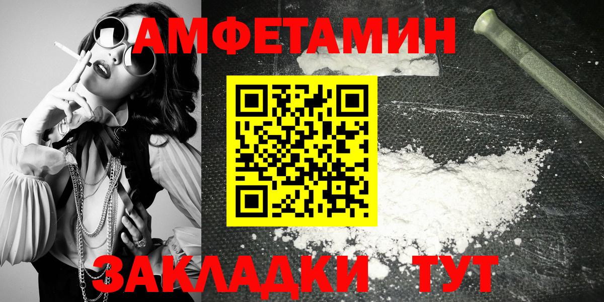 Amphetamine  Вход с VPN  Набережные Челны  Амфетамин Premium 