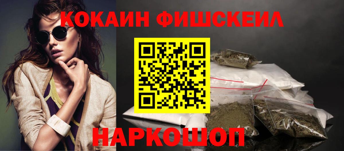 COCAIN Эквадор Набережные Челны