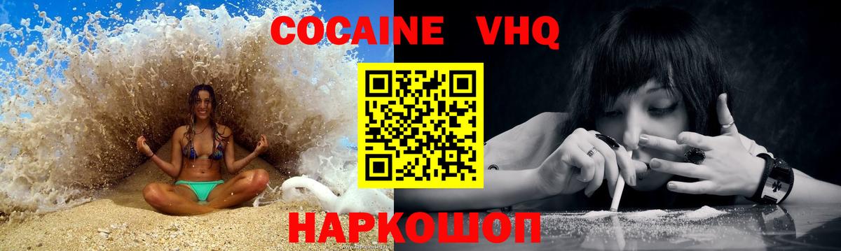 Кокаин 97%  Кокаин Эквадор  Вход с VPN  Набережные Челны 
