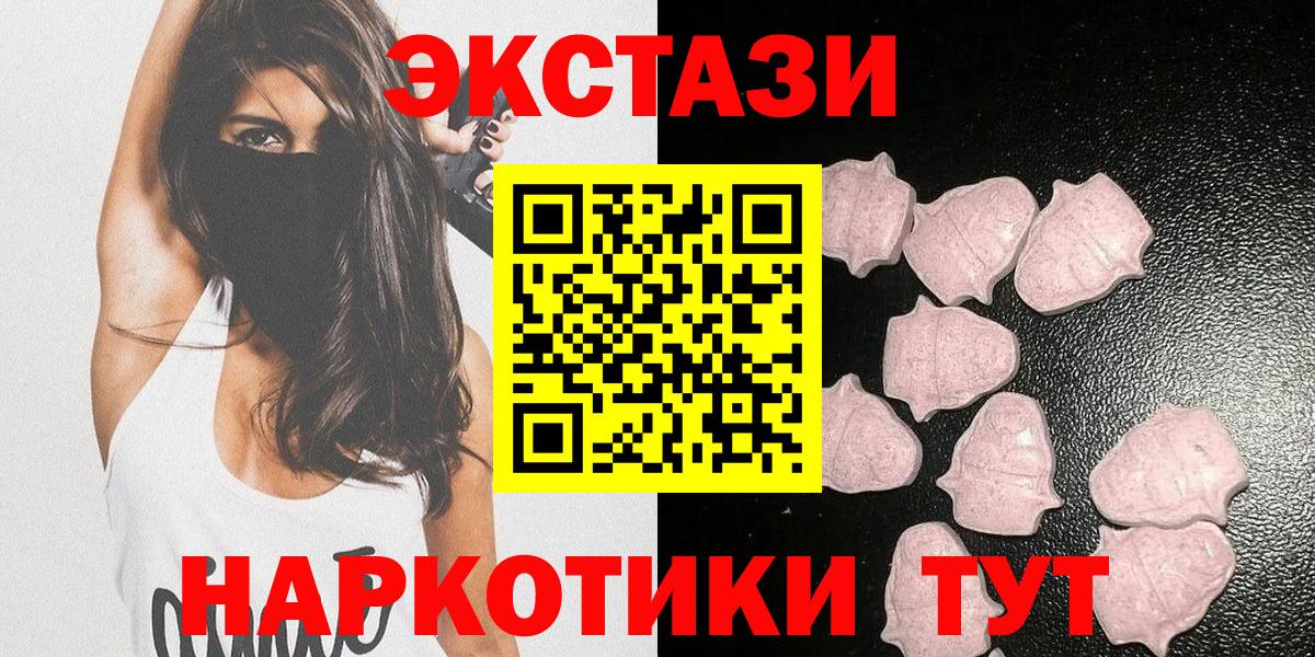 Экстази mix  Вход с VPN  Экстази  ЭКСТАЗИ 280мг  Набережные Челны 