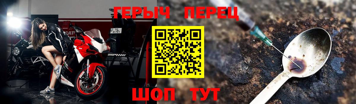 Героин герыч  Вход с VPN  Набережные Челны 