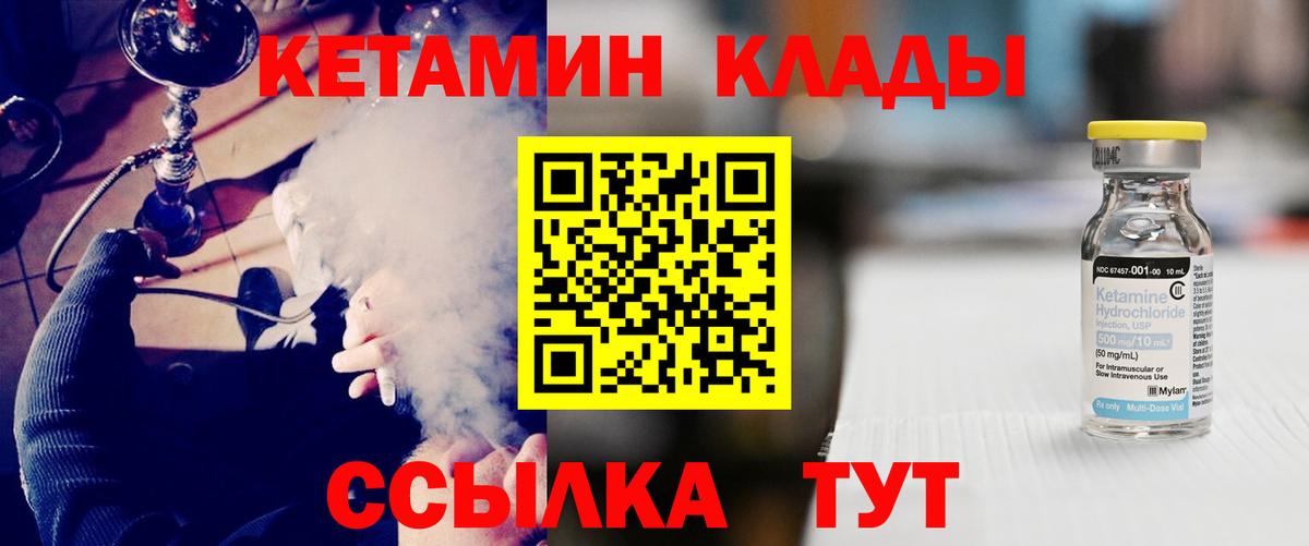 нарко площадка какой сайт  Кетамин VHQ  Вход с VPN  Набережные Челны  Кетамин VHQ 