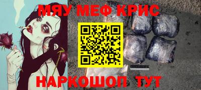 MESCALINE Будённовск