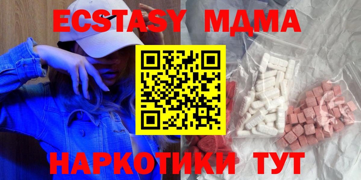 MDMA молли Набережные Челны
