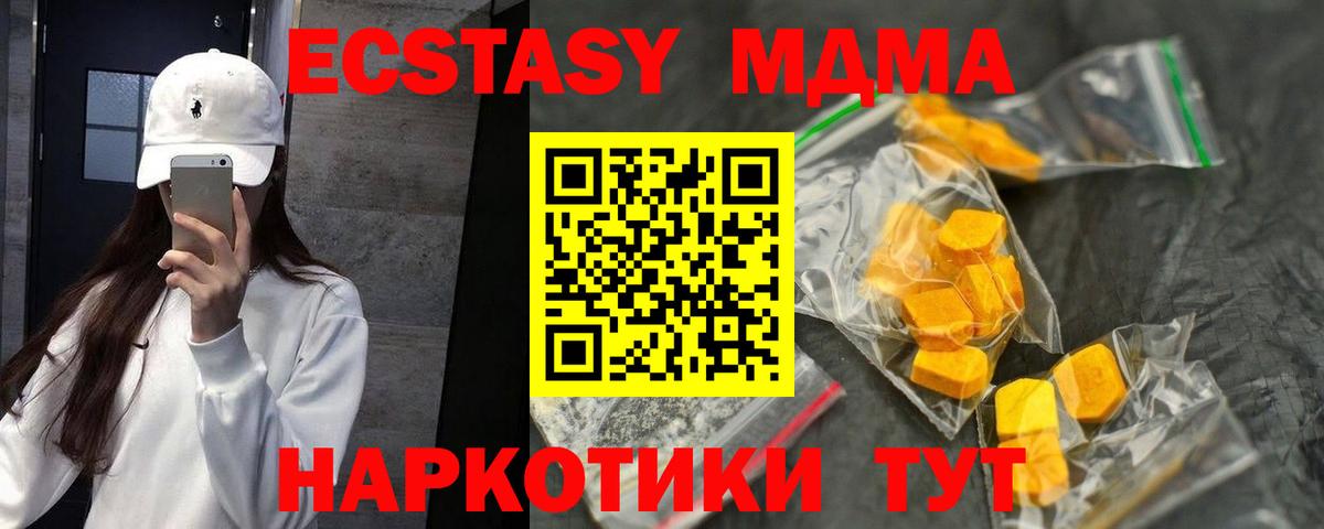 MDMA Molly  МДМА молли  Набережные Челны  Вход с VPN 