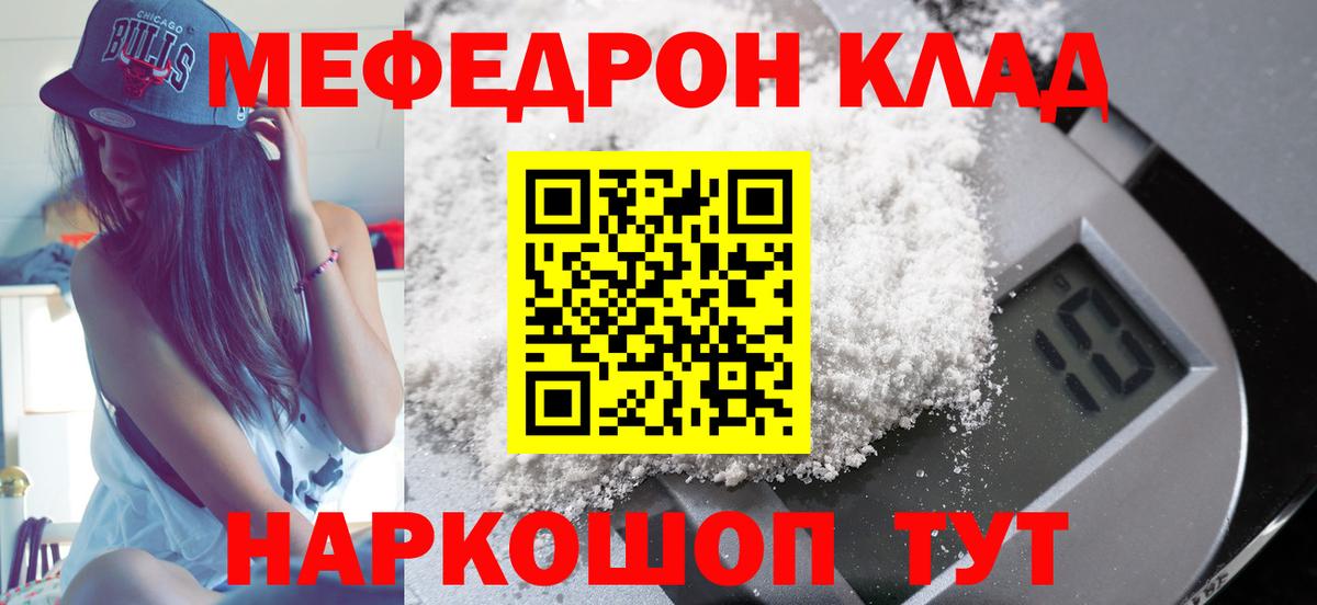 МЕФ  Вход с VPN  Меф мяу мяу  Набережные Челны  Мефедрон VHQ 