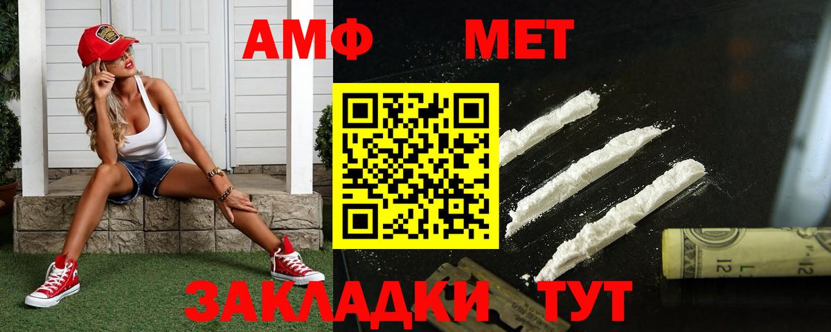 МЕТАМФЕТАМИН витя Набережные Челны