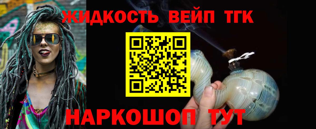 Дистиллят ТГК концентрат  Вход с VPN  купить наркоту  Набережные Челны  ТГК Wax 